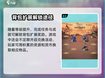 将灵说：快速扩展背包方法💎《将灵》玩家必看！截图4