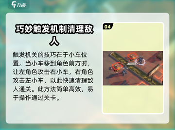 钢岚🔥连携训练通关秘籍💡新手必看！截图5