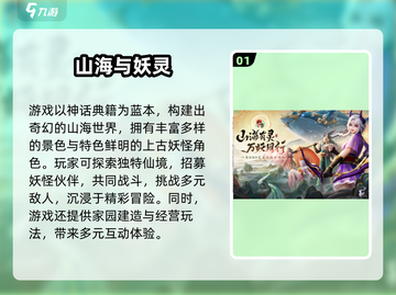🔥2025国产新游TOP榜！这波千万别错过🎮截图2