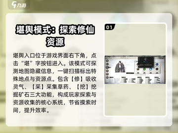 鬼谷八荒✨堪舆玩法大揭秘🎉游戏党必看！截图2