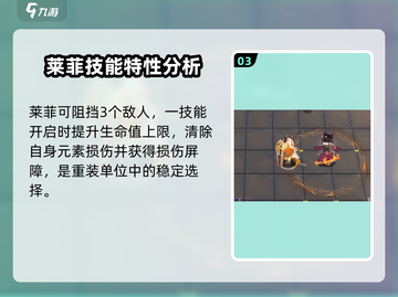明日方舟：菲莱强度爆表，轻松躺赢🔥截图4