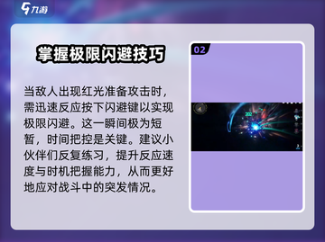 异环极限反击触发🔥《异环》手游攻略来了！截图3