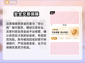 原神账号交易⚠避坑指南🔥截图3