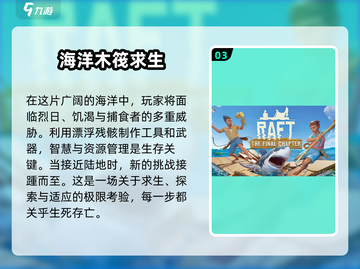2025年最🔥木筏生存游戏推荐🎉耐玩到停不下来！截图4