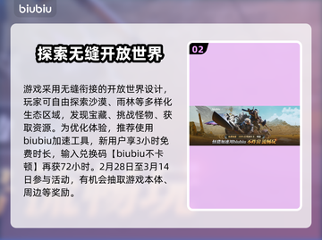 怪物猎人荒野🔥显卡配置要求大曝光！📌截图3