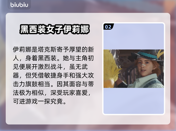 最终幻想7重生🔥新角色技能大曝光！💥截图3