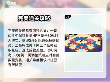 《料理次元》完美通关攻略🔥🎮截图2