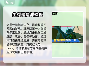 2025最受欢迎建房子游戏推荐！🎮🏠截图3