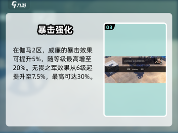 钢岚威廉强度炸裂💥截图4