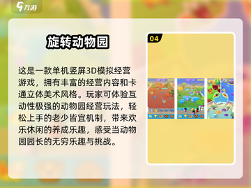 动物卡牌游戏大起底lion🐾哪些值得玩？截图5