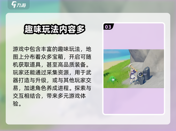 悠星大陆🔥超好玩！游戏玩法大揭秘🎉截图4