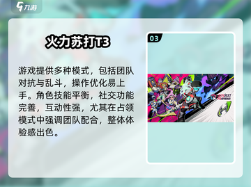 🔥2024最火5v5枪战手游推荐！🎮截图4