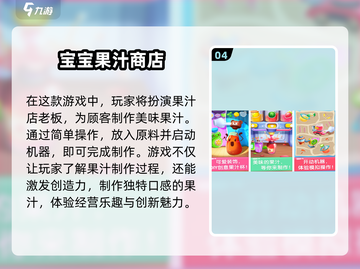 宝宝巴士🔥2025热门手游免费玩🎉截图5