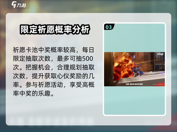 星之破晓：百里守约抽卡保底只需💰98！🔥截图4