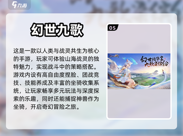 🔥2022抓龙当坐骑手游推荐🐉截图6