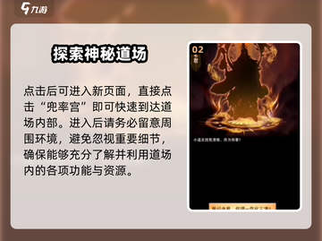 想不想修真💡一气化三清人字卷获取方法大公开！截图3