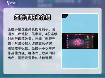 魔法战线🔥职业选择推荐，玩这些职业超爽！🎮截图4