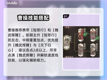 🔥三国望神州曹操逆天操作！⚡截图2