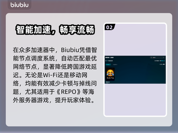 🔥REPO加速器大PK！游戏党必看🚀截图3