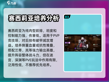 第七史诗🔥赛西莉亚最强打法揭秘！💎截图4