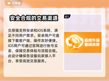 永劫手游账号出售平台推荐🔥安全靠谱💯截图2
