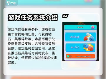 皇室奇兵😎玩法大全，游戏党必看！🔥截图5