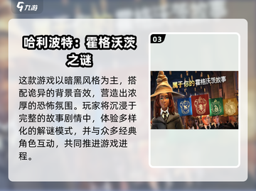 🔥2025必玩！经典哈利波特游戏推荐✨截图4