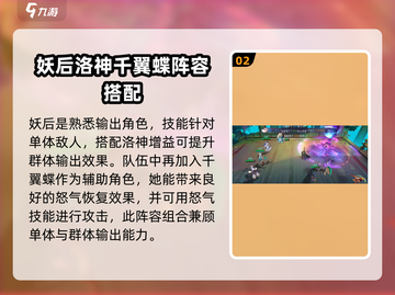 天境传说🔥最强阵容搭配，速来围观！💥截图3