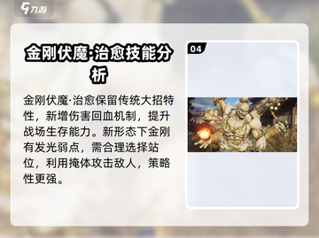 永劫无间手游天海技能大曝光！🔥天海玩家必看👍截图5