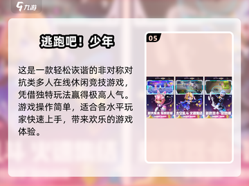 2025最受欢迎🔥竞技手游排行榜💡截图6