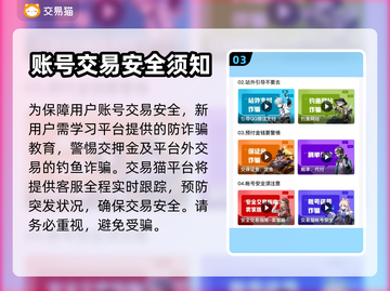 生死狙击账号交易🔥靠谱平台推荐来了！截图4