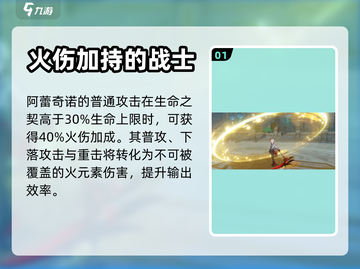 原神🔥仆人技能大爆料！游戏玩法超劲爆✨截图2
