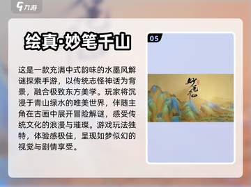 2024必玩🔥单机手游大盘点！🎉截图6