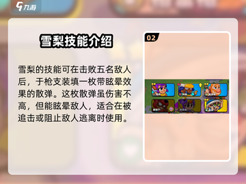 爆裂小队🔥雪莉国服登场，强势角色不容错过！🎮截图3