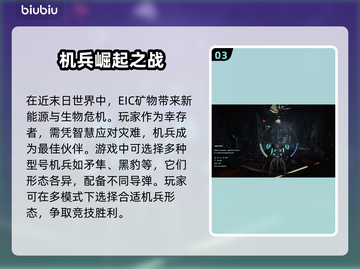 解限机英文名大曝光！游戏玩家必看🔥🎮截图4