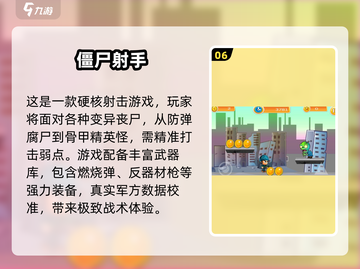🔥2025最火僵尸游戏TOP10出炉！🎮截图7