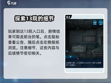 纸嫁衣6无间梦境🔥第一章通关攻略来了！快收藏💡截图3