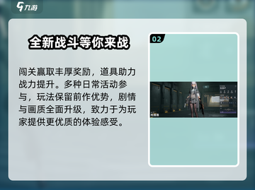 少女前线2🔥超燃游戏内容推荐！不容错过的手游⚡截图3