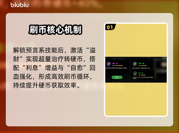 🔥《绝地鸭卫》秒赚千币💰截图2