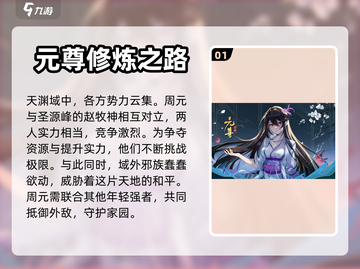 元尊手游🔥超燃体验，不玩你亏了！截图2
