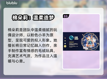 【星布谷地】全员黑幕大揭秘！💥截图4