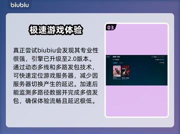 PUBG卡顿🔥用加速器秒解决！🎮截图4