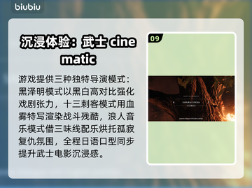 🎮羊蹄山之魂玩法大揭秘！🔥截图10