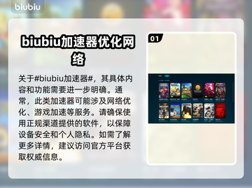 霓虹深渊2延迟解决方法⚡加速工具分享🎮截图2
