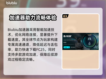 🎮FC25下载慢+闪退卡顿？速看解决方法！截图4