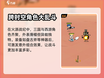🔥火源战纪:盘古斧终极获取秘籍⚡截图5