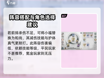 墨剑江湖🔥峨眉奕剑流最强配队推荐！💥截图8