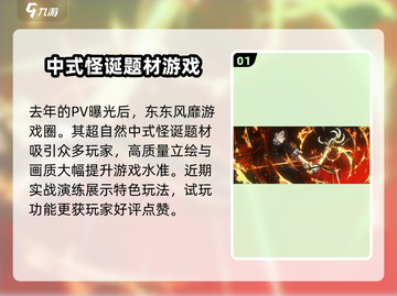 新月同行🔥主观印象全解析！玩家必看✨截图2