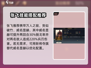 三国谋定天下🔥桃园战法玩法大揭秘！兄弟携手称霸九州✅截图4