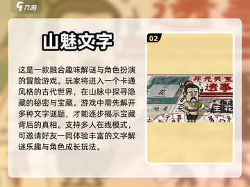 识字游戏合集🌟2024超好玩📖截图3